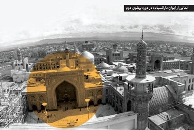 درباره رواق «دارالسیاده» و پیشینه ساخت و توسعه آن از ابتدای پیدایش تاکنون | گنجینه تاریخی «خانه سیدها» در حرم امام‌رضا(ع)