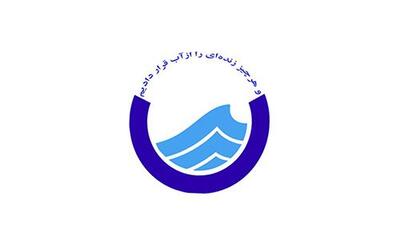 اضافه شدن مبلغ جوانی جمعیت به قبض آب