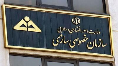 واگذاری سهام دولت در ایران خودرو و سایپا در دستور کار است