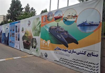 درخشش کشتی‌سازی شهید محلاتی بوشهر در جشنواره اقتصاد مقاومتی - تسنیم
