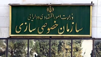 واگذاری سهام دولت در ایران خودرو و سایپا در دستور کار است