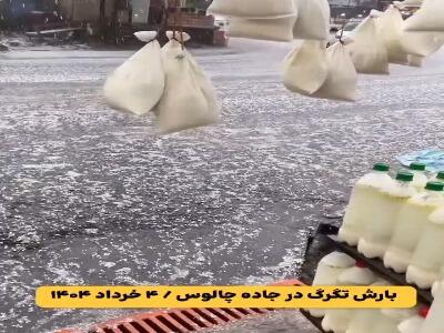 بارش شدید تگرگ در جاده چالوس