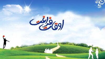 اجرای ۵۰۰ برنامه در مراکز کانون پرورش فکری خراسان شمالی