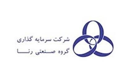 عصر خودرو - شرکت ورنا درباره موضوع واگذاری سهام خودروسازان اطلاعیه شفاف سازی منتشر کرد