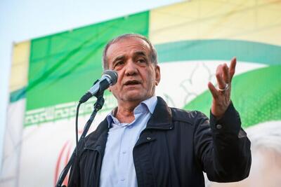 پزشکیان : این‌طور نیست که اگر نخواهند با ما مذاکره کنند از گرسنگی بمیریم