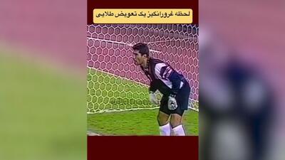 تعویض طلایی احمدرضا عابدزاده مقابل عربستان سعودی در جام ملت‌های آسیا 1996