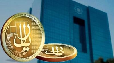 صفر تا صد وام با ریال دیجیتال اعلام شد