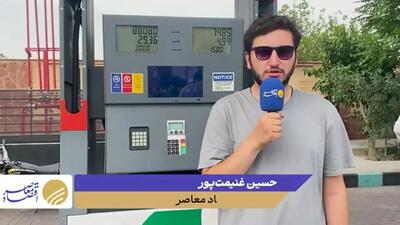 شروع آزمایشی سوختگیری با کارت بانکی در یکی از پمپ بنزین‌های پایتخت + فیلم