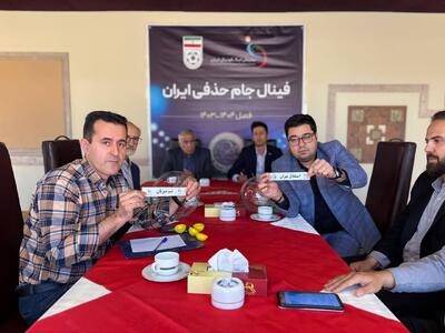 استقلال میزبان مسابقه فینال جام حذفی فوتبال شد