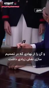 گرد و خاک ترامپ در شورای امنیت ملی آمریکا