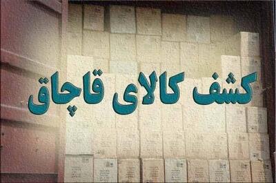کشف ۱۰ میلیارد تجهیزات دندانپزشکی قاچاق در تهران