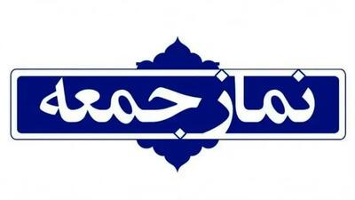برگزاری نماز جمعه تهران ۱۶ خرداد در حرم امام لغو شد