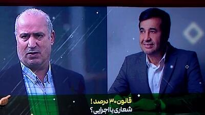 قانون 30 درصد، شعار یا اجرایی؟ - پارس فوتبال
