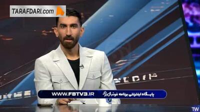 بیرانوند: در دقیقه 35 بازی با پرسپولیس به دنبال کسی بودم که به مادر و همسرم بگوید از ورزشگاه خارج شوند؛ ظاهرا آن‌ها خودشان چند دقیقه قبل رفته بودند - پارس فوتبال