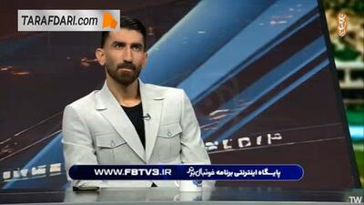 انتقاد بیرانوند از هواداران پرسپولیس: کاش صبوری می‌کردند، مادر و همسرم در ورزشگاه آزادی حضور داشتند - پارس فوتبال