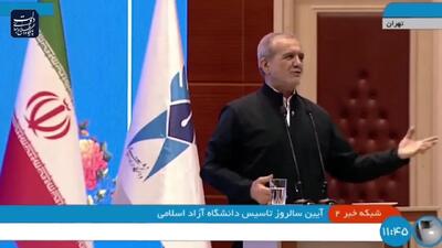 پزشکیان: اگر با نخبگان و مردم توافق کنیم به کسی نیاز نداریم