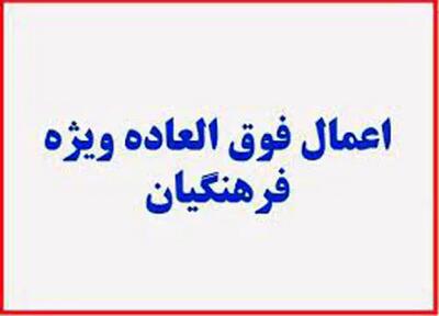  زمان اجرای فوق العاده ویژه فرهنگیان ۱۴۰۴ | میزان درصد افزایش فوق العاده ویژه فرهنگیان ( به تفکیک رتبه بندی) + تاثیر رتبه بندی حقوق معلمان بر دریافت فوق العاده ویژه و خاص فرهنگیان