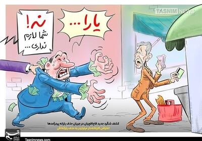 حذف یارانه 17 میلیون نفر؛ عدالت اقتصادی یا خطای محاسباتی؟ - تسنیم