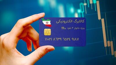 واریز مرحله سوم کالابرگ کلا منتفی شد؟ وعده خالی درمورد ادامه اجرای طرح - ویدائو مگ