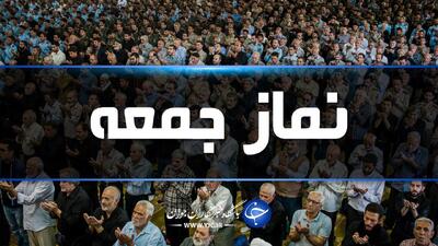 لغو برگزاری نماز جمعه تهران ۱۶ خرداد در حرم امام (ره)