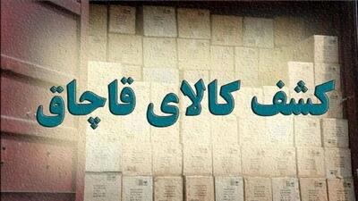 کالای قاچاق در پوشش مرسوله‌های پستی انبار توشه راه آهن