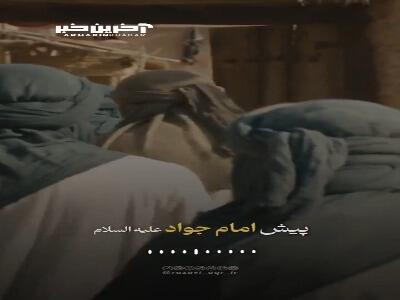 توصیه امام جواد(ع) برای برکت