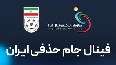 هشت‌هزار بلیت برای فینال جام حذفی در اراک اختصاص یافت