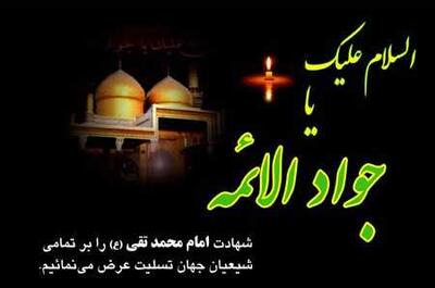 🕊️ دانش الهی امام جواد (ع) از کودکی حیرت‌انگیز بود | نشانه‌ای روشن از امامت الهی در خردسالی | فخر شیعه در برابر جریان‌های انکاری تاریخ