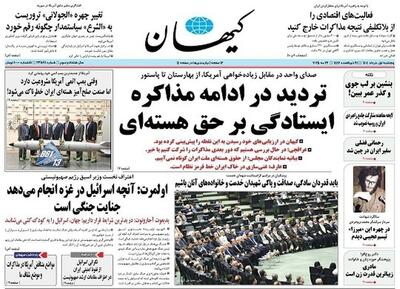 یک مورد عجیب‌: هم سرزنش مذاکره هم ستایش مذاکره‌کننده!