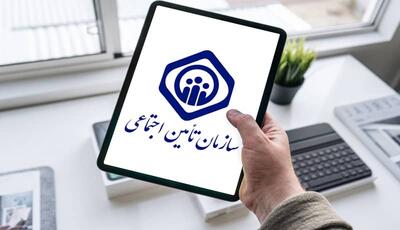 چگونه شماره تلفن خود را در سامانه es.tamin.ir ثبت کنیم؟