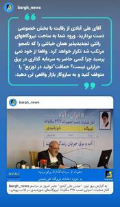 از رقابت با بخش خصوصی دست بردارید!