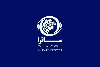 ساترای صداوسیما» در خدمت «عشق ابدی»!