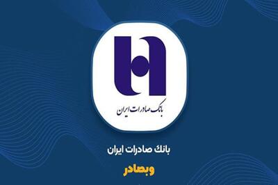 «وبصادر» چه اهدافی در سر دارد؟!
