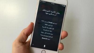 توجه خاص اپل به زبان عربی در به‌روزرسانی جدید iOS ۱۹ | سیتنا