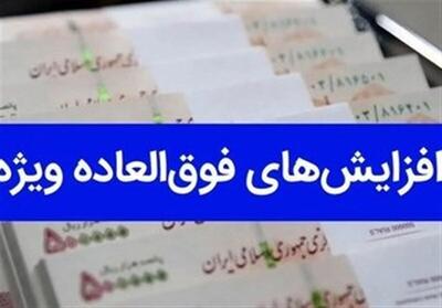 موافقت هیات نظارت مجمع تشخیص با طرح پرداخت فوق العاده خاص کارمندان