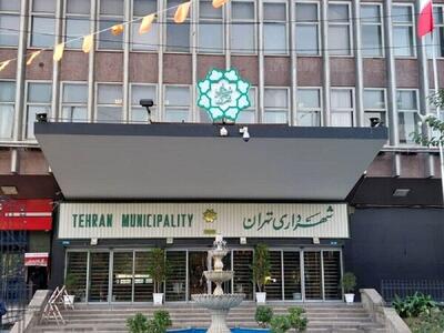 پروژه ای که شهرداری تهران را مجبور به عذرخواهی کرد