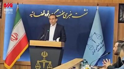 ببینید| واکنش سخنگوی قوه قضاییه به ترور قاضی باقری