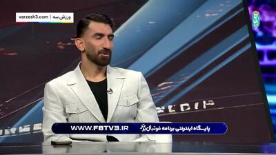 ببینید| بیرانوند مافیای پرسپولیس را لو داد!