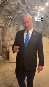 ویدئوی جنجالی نتانیاهو از زیر مسجدالاقصی