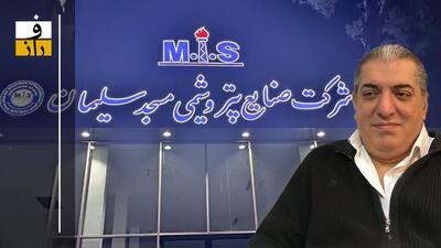 حق و حقوق بازنشستگان در دستان مدیری بی‌تجربه | نقش یک نماینده مجلس در انتصاب مدیر پتروشیمی مسجد سلیمان