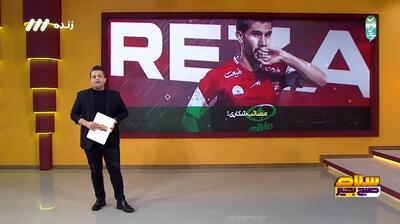 شکایت سپاهان از رضا شکاری