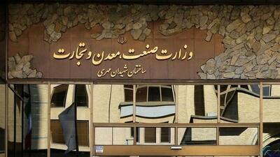 وزارت صمت: قطع برق صنایع باید آخرین راهکار باشد