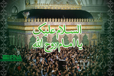 ساوجی‌ها با قرآن و قلم، یاد امام راحل را گرامی می‌دارند