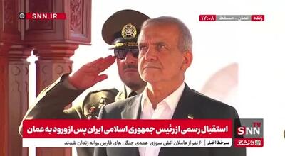 استقبال از پزشکیان با شلیک توپ توسط گارد ویژه تشریفات کاخ سلطنتی عمان