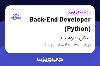 استخدام Back-End Developer (Python) در سکان اینوست