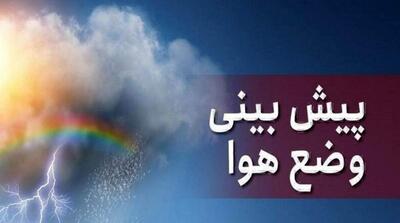 رگبار پراکنده باران در این ۱۲ استان - مردم سالاری آنلاین