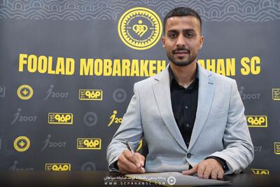 عکس | هافبک ملی‌پوش سپاهانی شد - پارس فوتبال
