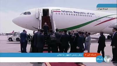 دکتر پزشکیان عازم عمان شد