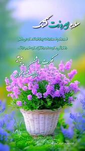 جملات سلام صبح بخیر امروز + فیلم