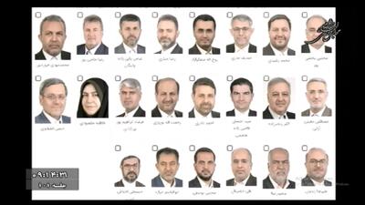 اسامی نامزد‌های دبیری هیات رئیسه اعلام شد | رویداد24